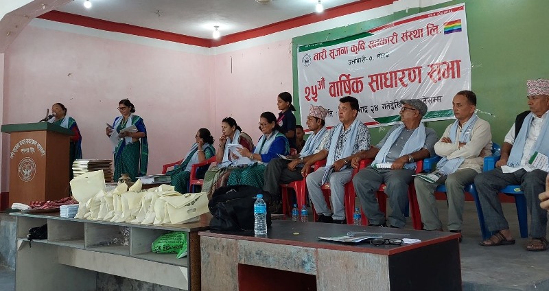 नारी सिर्जना कृषि सहकारी २६ औं बर्षमा